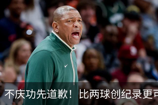 不庆功先道歉！比两球创纪录更可怕的是，梅西赛后发言！自责失点，境界远超C罗