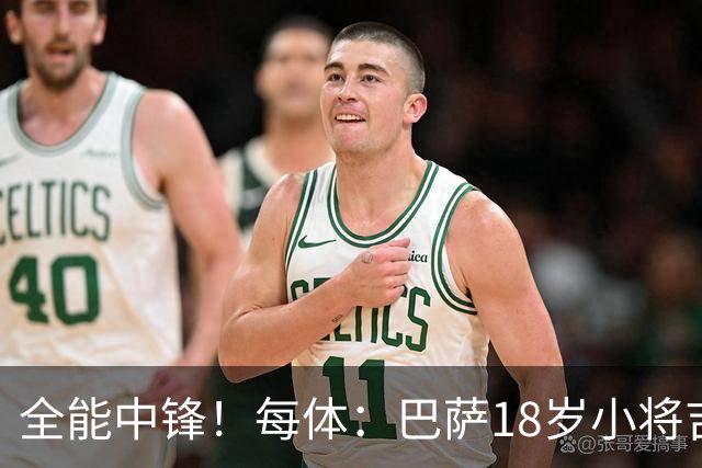 全能中锋！每体：巴萨18岁小将吉斯塔乌将随一线队参加季前训练