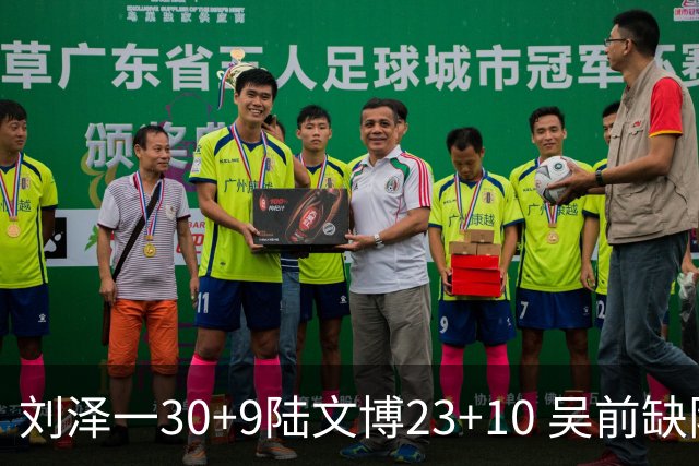 刘泽一30+9陆文博23+10 吴前缺阵浙江大胜福建