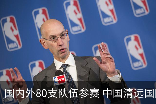 国内外80支队伍参赛 中国清远国际漂流公开赛启幕