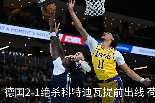 德国2-1绝杀科特迪瓦提前出线 荷兰5-1大胜瑞典