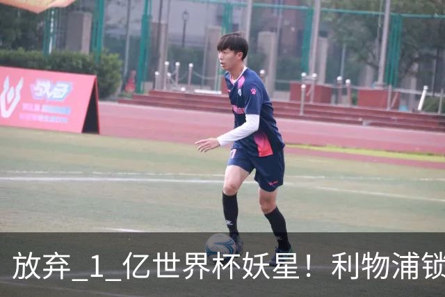 放弃 1 亿世界杯妖星！利物浦锁定史诗级大鱼！全面碾压巴尔科拉