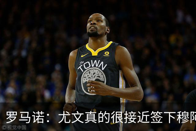 罗马诺：尤文真的很接近签下穆阿尼；铃木彩艳是门将位置首选