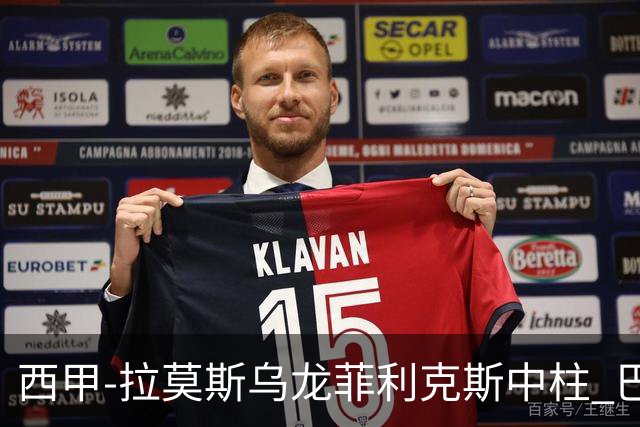 西甲-拉莫斯乌龙菲利克斯中柱 巴萨1-0塞维利亚