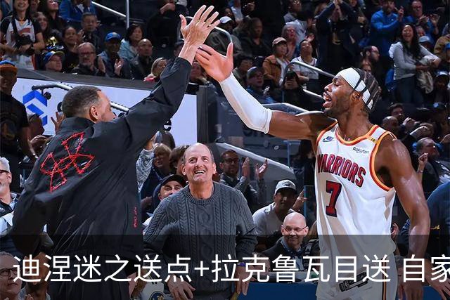迪涅迷之送点+拉克鲁瓦目送 自家后防堵死法国决赛路