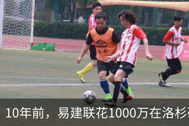 10年前，易建联花1000万在洛杉矶买下豪宅，如今出售市值多少？