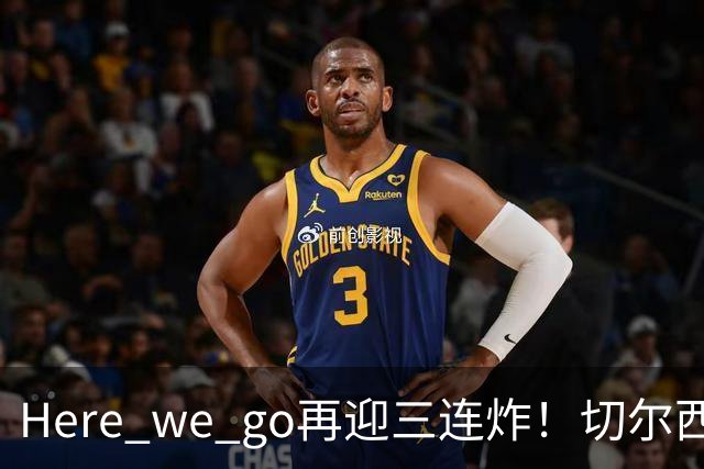Here we go再迎三连炸！切尔西5500万截胡飞翼，曼城官宣两笔签约
